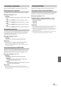 Страница 25