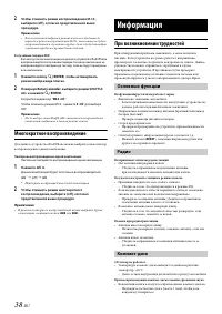 Страница 38