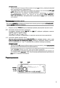 Страница 11