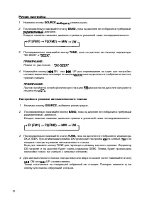 Страница 12