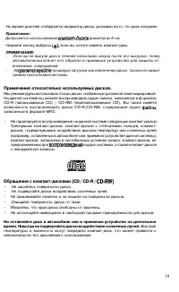Страница 19
