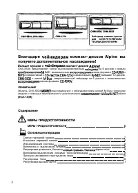 Страница 2