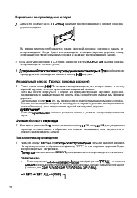 Страница 20