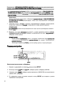 Страница 22