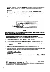 Страница 24
