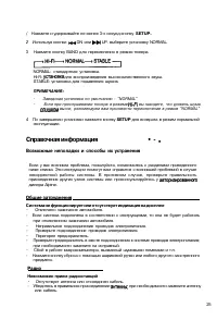 Страница 25