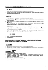 Страница 27
