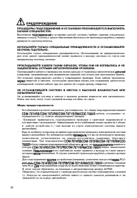 Страница 30
