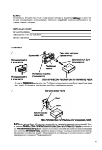 Страница 31