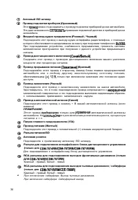 Страница 34