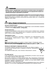 Страница 5