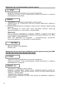 Страница 29