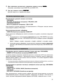 Страница 33