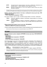 Страница 34
