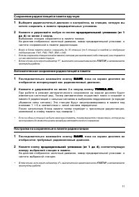 Страница 11