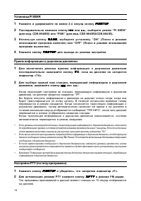 Страница 14