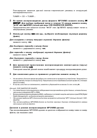 Страница 18