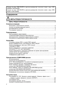 Страница 2