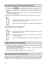 Страница 20