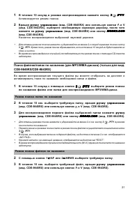 Страница 21