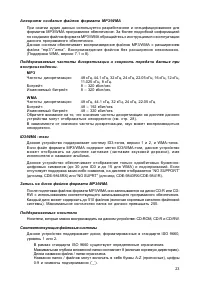 Страница 23