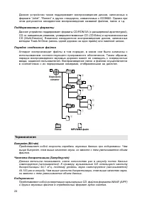 Страница 24