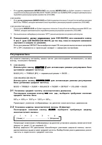 Страница 26