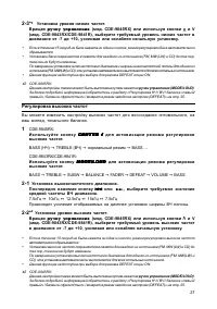 Страница 27