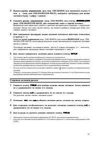 Страница 31