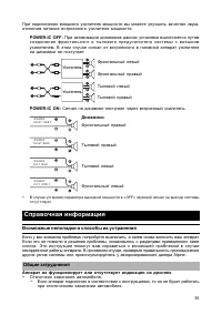 Страница 35