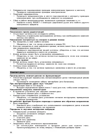 Страница 36