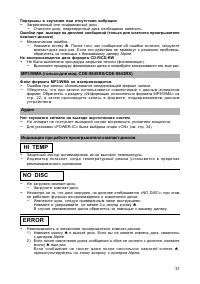 Страница 37