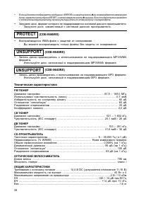 Страница 38