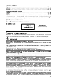 Страница 39