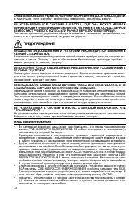 Страница 40