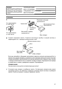 Страница 41