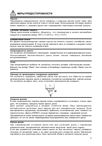 Страница 5
