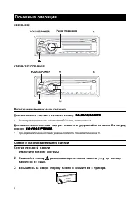 Страница 8