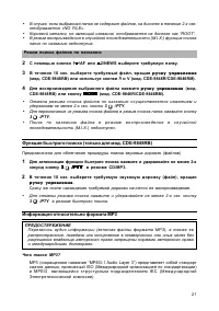 Страница 22
