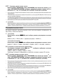 Страница 27