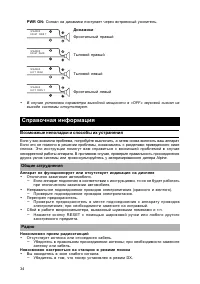 Страница 35