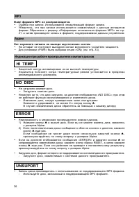 Страница 37