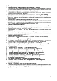 Страница 44