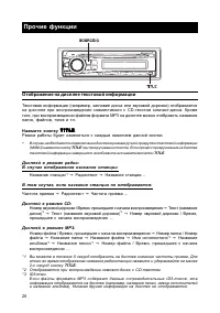 Страница 27