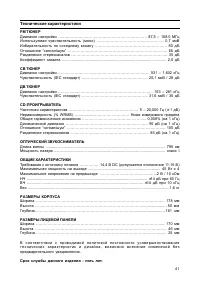 Страница 42