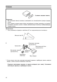 Страница 45