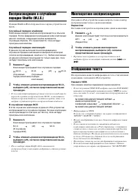 Страница 23