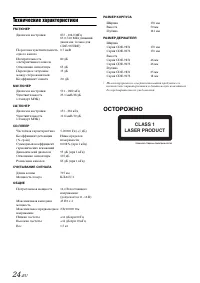 Страница 26