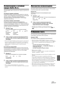 Страница 25