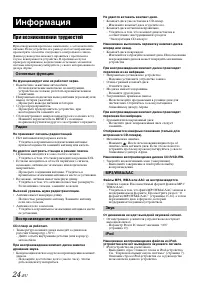 Страница 26
